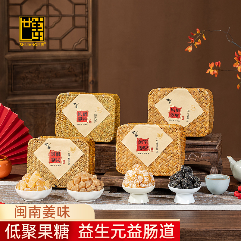 世姜姜糖真果肉手工软糖姜汁糖特产零添加大姨妈姜块姜糖零食糖果