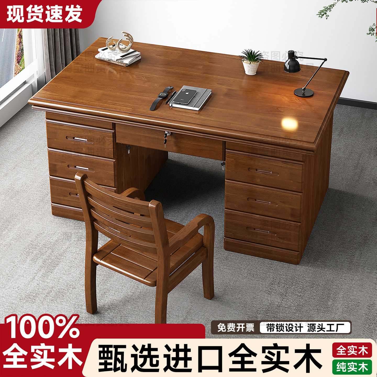 全实木书桌带抽屉纯实木办公桌子图片