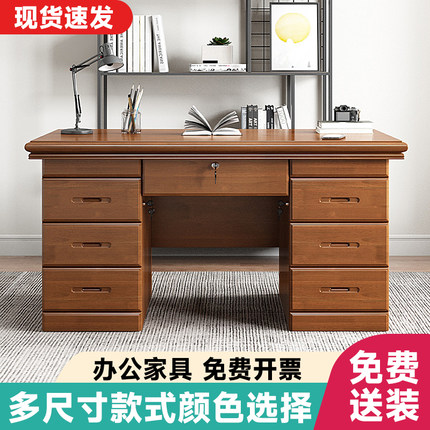 实木原木办公桌台式电脑桌家用中式一体带抽屉单人学习书桌写字台