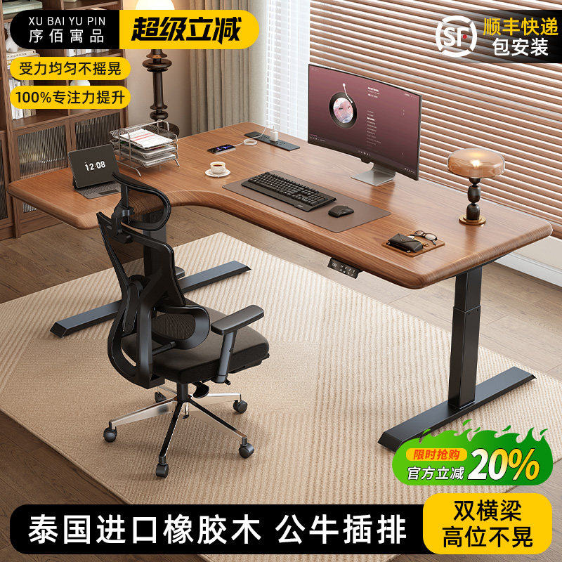 实木电动升降桌升降转角电脑桌书桌家用学习桌办公桌工作台电竞桌