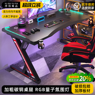 钛戟S3电竞桌台式电脑桌椅套装卧室家用办公桌网红碳纤维游戏桌子