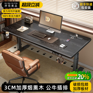 实木电动升降桌电脑桌台式家用电竞桌子办公学习桌升降书桌工作台