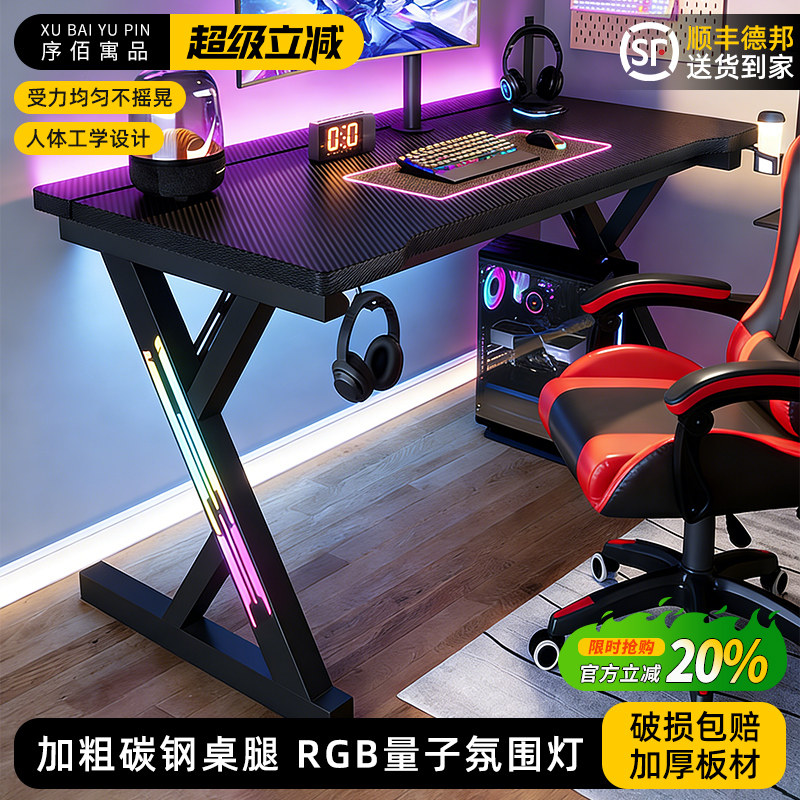 S3电竞桌台式电脑桌卧室家用实木书桌碳纤维网红双人游戏桌工作台