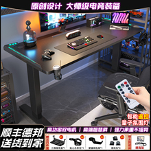 电动升降桌智能电脑桌可升降网红游戏电竞桌子家用办公书桌工作台