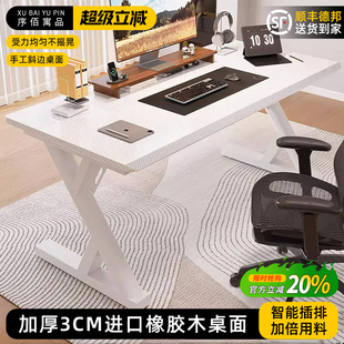 电脑桌卧室实木大板学习书桌台式游戏桌家用办公桌电竞桌子工作台