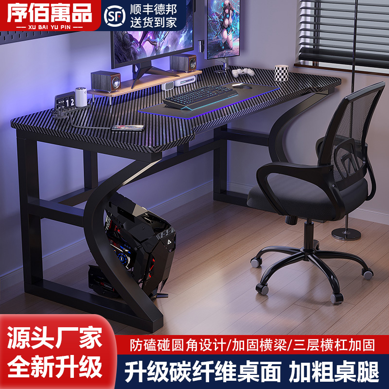 序伯寓品弧面设计家用简约电脑桌
