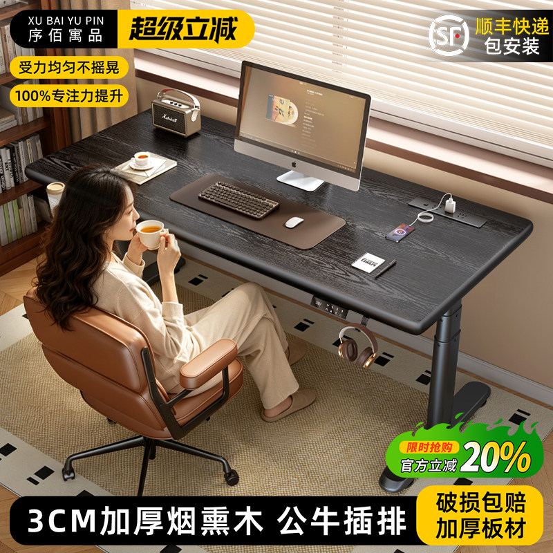 实木电动升降桌电脑桌台式家用学习书桌电竞办公桌子可升降工作台
