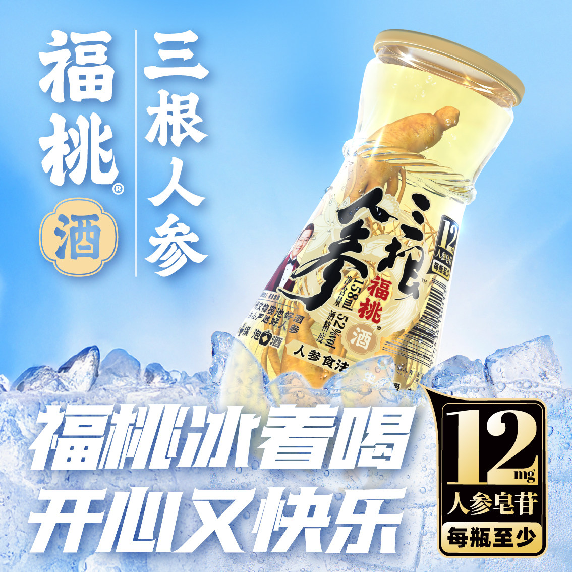 福桃四川泸州158ml酒樽瓶礼盒装