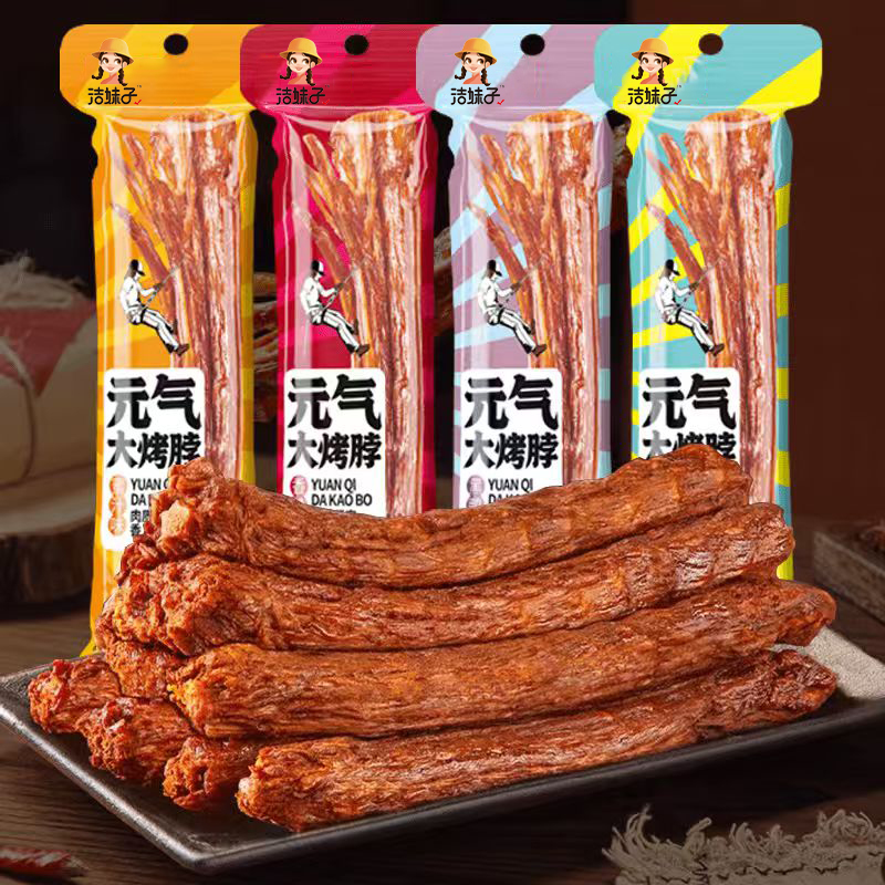 网红爆款好吃的追剧解馋小零食