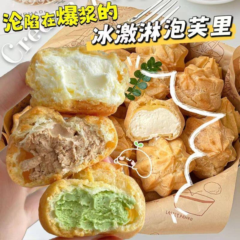 爆浆奶油夹心泡芙糕点面包网红爆款蛋糕甜品早餐食品小吃解馋零食