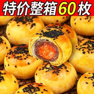 雪媚娘蛋黄酥红豆味麻薯糕点网红零食小吃休闲食品