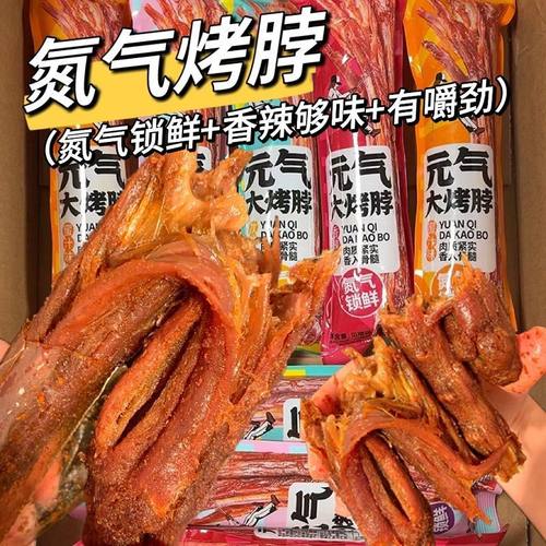 网红爆款好吃的追剧解馋年货零食