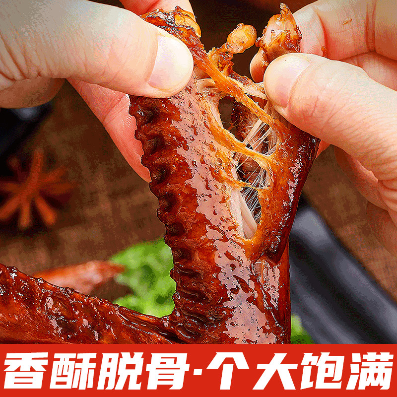 老卤鸭翅鸭肉熟食卤味小零食夜宵追剧下酒菜即食食品麻辣小吃解馋