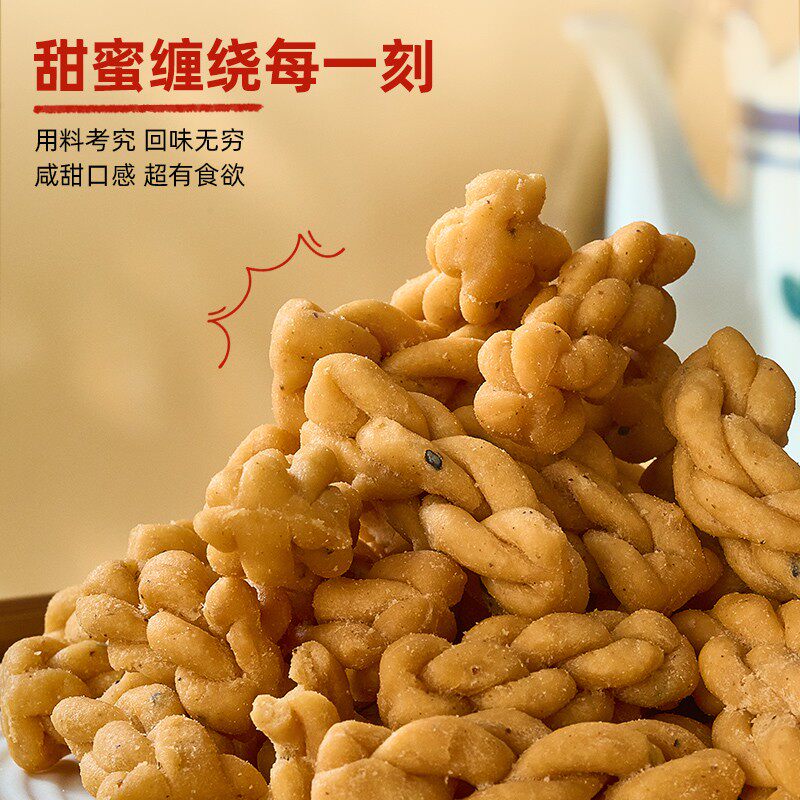 肉松麻花天津特产好吃的老式传统糕点健康解馋小零食休闲食品小吃