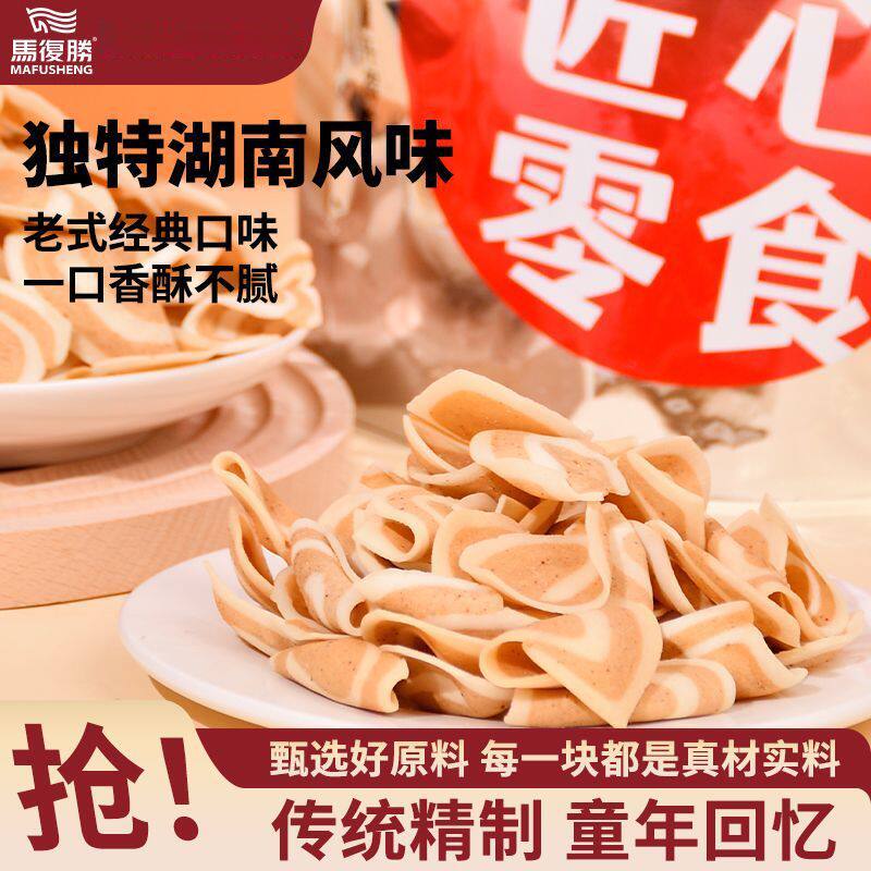 酥香猫耳朵马复胜小花片薄片超薄湖南特产特薄80怀旧茶点休闲小吃