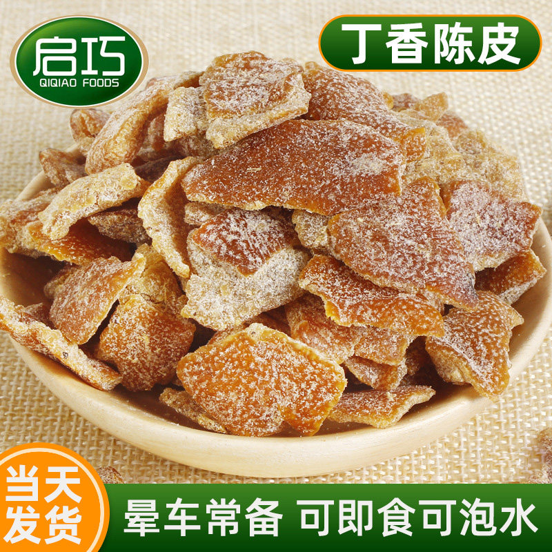 启巧丁香陈皮500g酸甜味图片