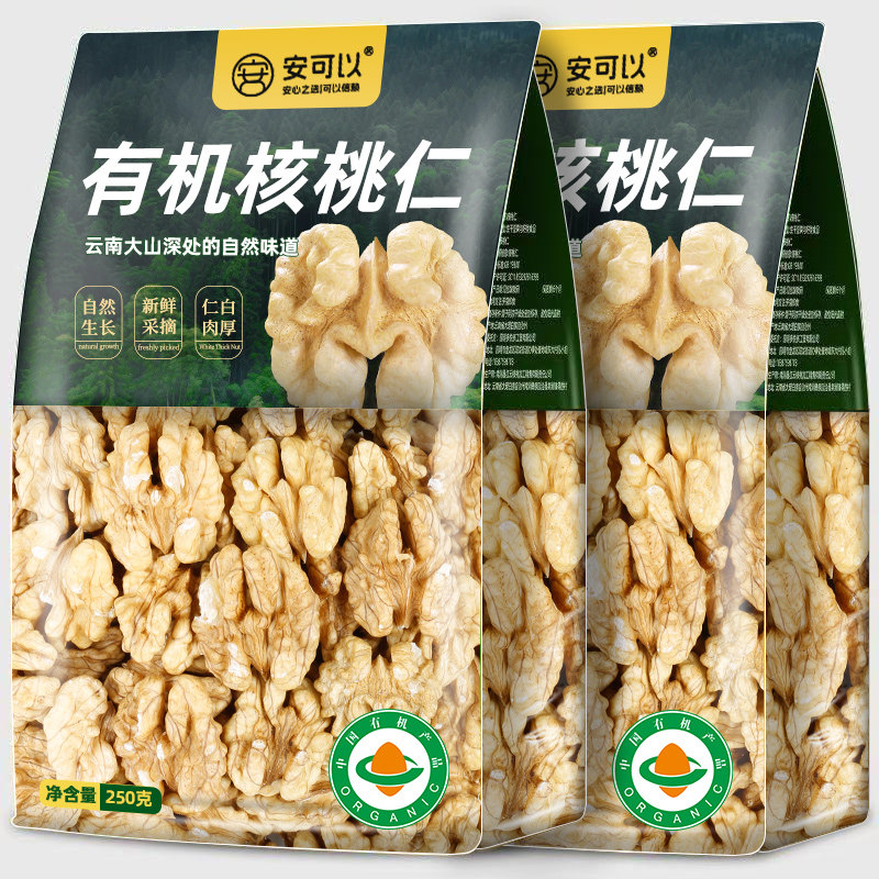 云南有机核桃仁新货去壳生原味纸皮大颗粒果肉核桃坚果孕妈小零食