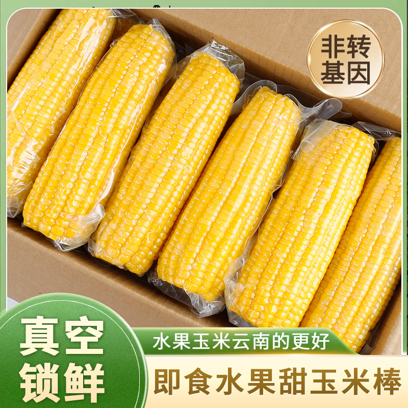 非转基因水果甜玉米即食真空装