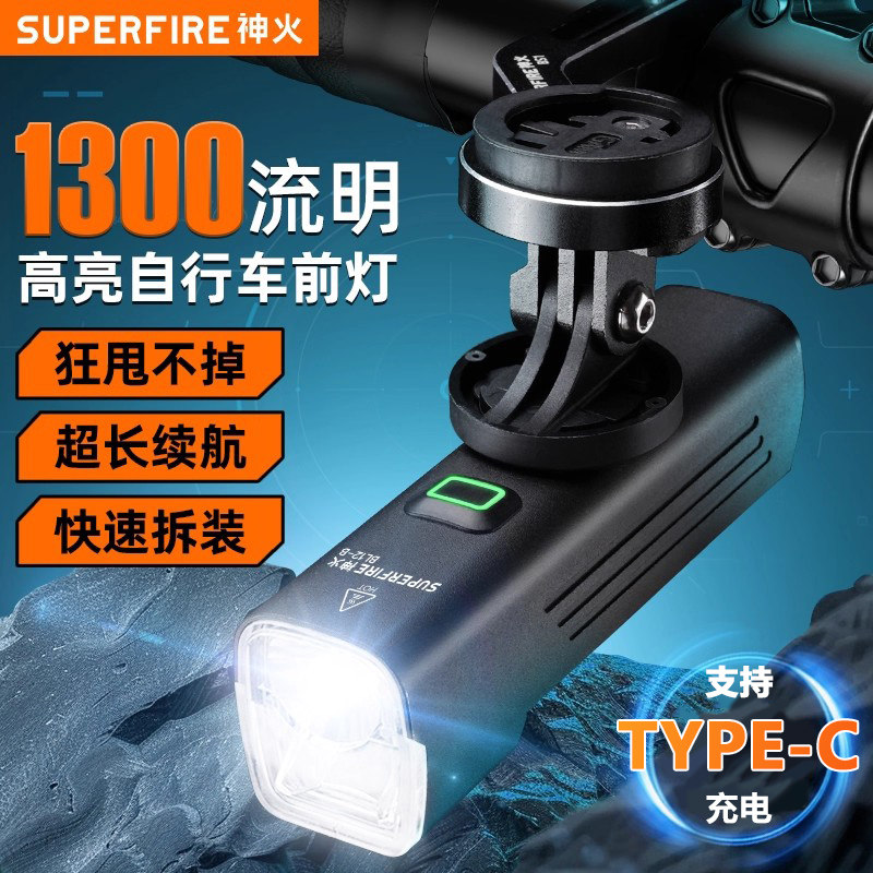 神火自行车灯前灯吊装套装公路车登山车夜骑防雨煞车尾灯骑行装备