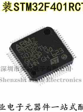 原装正品 STM32F401RCT6 LQFP-64 ARM Cortex-M4 32位微控制器MCU