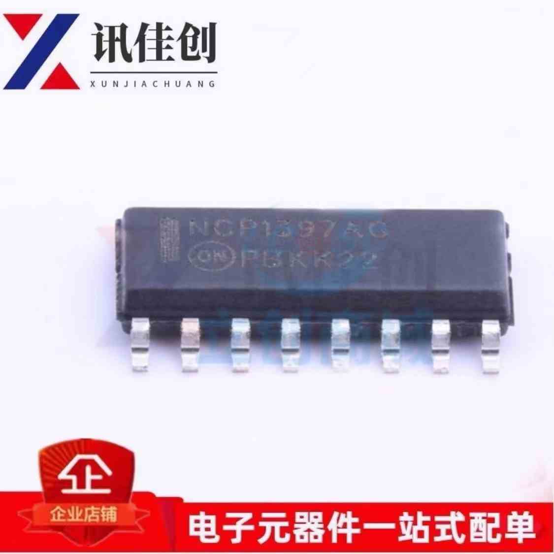 原装 NCP1397ADR2G NCP1397AG NCP1397 SOP-14 贴片