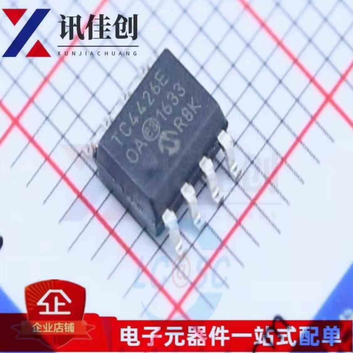原装正品 贴片 TC4426EOA713 SOIC-8 MOSFET 双路驱动器芯片