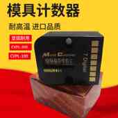 cvpl 包邮 200 HUS 模具计数器 优质款 机械式 7位数