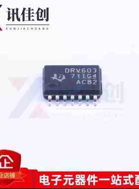 原装正品 贴片 DRV603PWR 丝印DRV603 TSSOP-14 音频放大芯片