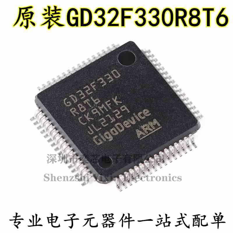 原装GD32F330R8T6 LQFP-64 ARM Cortex-M4 32位微控制器-MCU芯片