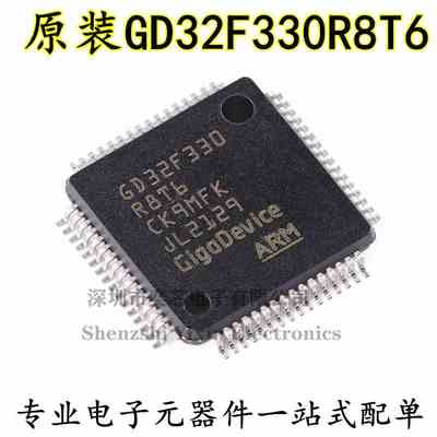 原装GD32F330R8T6 LQFP-64 ARM Cortex-M4 32位微控制器-MCU芯片