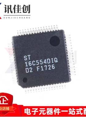 全新原装 ST16C554DIQ64-F UART接口芯片 4通道 1.5Mbps LQFP-64
