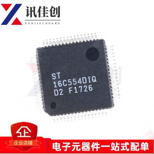 全新原装 ST16C554DIQ64-F UART接口芯片 4通道 1.5Mbps LQFP-64
