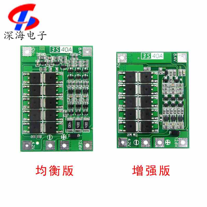 3串18650锂电池保护板 11.1V 12.6V 带均衡 可启动电钻 40A电流