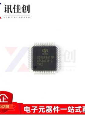 赛元 95高性能系列FLASHMCU 集成电路 SC95F8617P48R 单片机 MCU