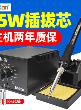 白光936电烙铁大功率焊台恒温可调温套装家用锡焊维修焊接工业级
