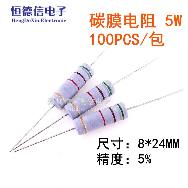 5W碳膜电阻 10K 5% 5W氧化膜电阻 功率电阻 (10个=3元)