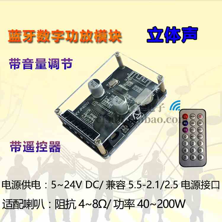 30W/40W立体声蓝牙功放板12V/24V大功率数字功放模块音箱XY-P40W