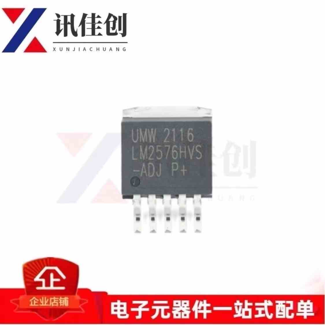 LM2576HVS-ADJ LM2576HVSX-ADJ 开关式稳压器3A TO263-5 贴片