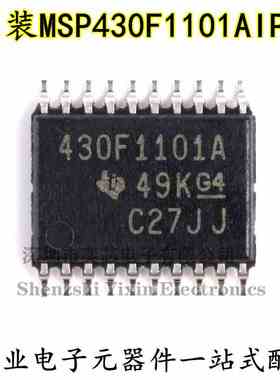 原装正品 TSSOP20 MSP430F1101AIPWR 16位微控制器(MCU)