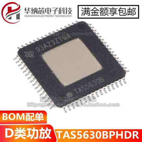 【原装正品】TAS5630B TAS5630BPHDR 音频放大器  D类大功率功放
