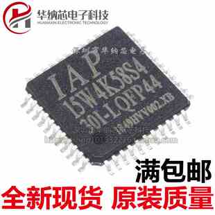 IAP15W4K58S4-30I-LQFP44 原装  正品直拍  空白没有程序现货