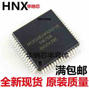 MC9S08AW32CFUE  汽车微控制器芯片 现货 正品现货