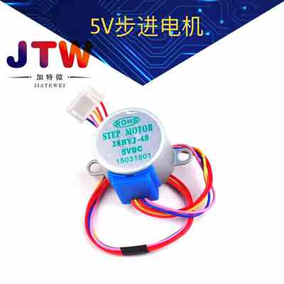 DC 5V 4相5线步进电机 28YBJ-48 28BYJ48 减速步进电机 引线25CM