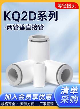 气动快速气管接头KQ2D正三通两管垂直接管等径04/06/08/10/12-00