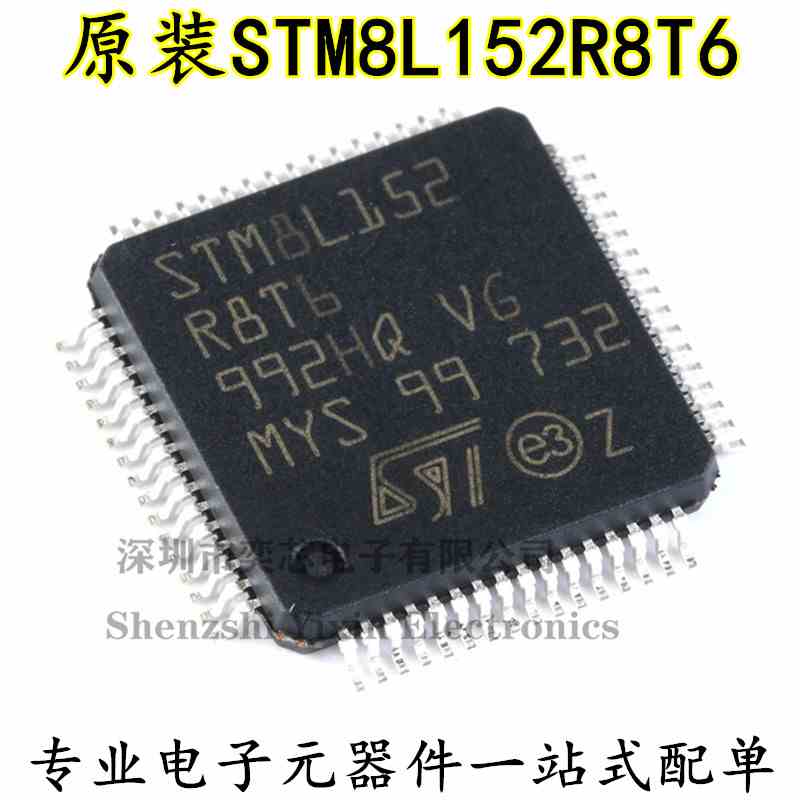 原装正品 STM8L152R8T6 LQFP-64 16MHz/64KB闪存/8位微控制器-MCU
