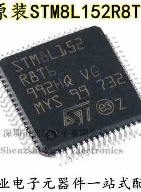原装正品 STM8L152R8T6 LQFP-64 16MHz/64KB闪存/8位微控制器-MCU