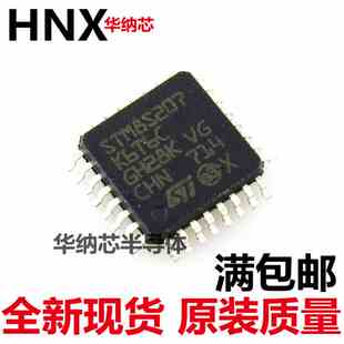 原装正品贴片STM8S207S8T6C 8位 微控制器 STM8S 64K闪存 LQFP-44