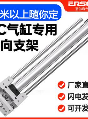 SC气缸导向支架32三轴三杆40带导杆压料气缸机架TSAI可调50长行程