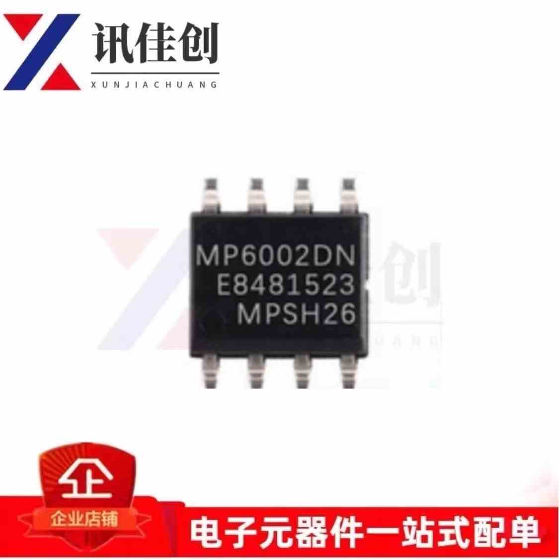 MP6002DN-LF-Z SOP8 单片反激/正激式DC-DC转换器