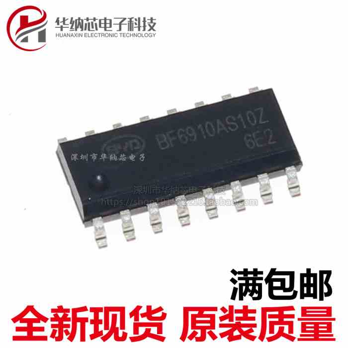 原装正品 BF6910AS10 BF6910AS10Z 贴片SOP16脚 电容式触摸IC芯片
